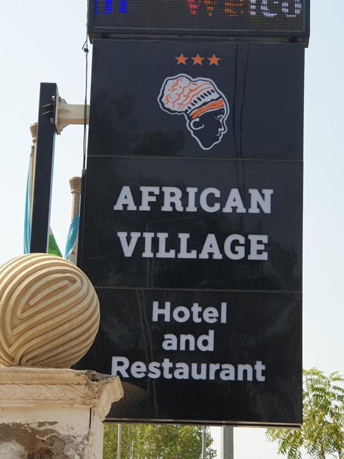 African Village Hotel Djibouti City Luaran gambar